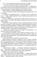 Каждому своё. Исполнение желаний - Фото 5