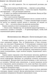 Каждому своё. Исполнение желаний - Фото 6