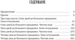 Каждому своё. Исполнение желаний - Фото 10