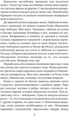 Академия меча и пламени - Фото 2