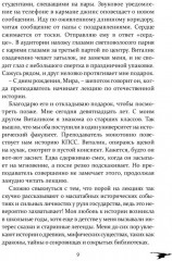 Академия меча и пламени - Фото 3
