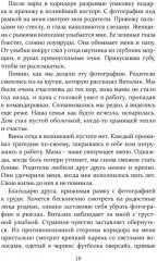 Академия меча и пламени - Фото 4