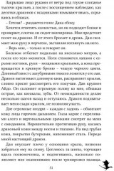 Академия меча и пламени - Фото 6