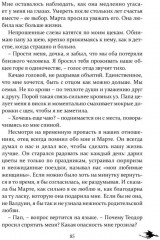 Академия меча и пламени - Фото 7