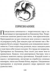 Академия меча и пламени - Фото 8