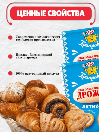 Дрожжи хлебопекарные