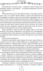 Песня смерти и крови - Фото 2