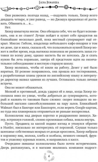 Песня смерти и крови