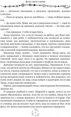 Песня смерти и крови - Фото 3