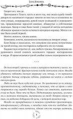 Песня смерти и крови - Фото 4
