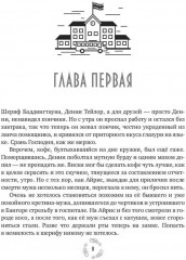 Песня смерти и крови - Фото 5