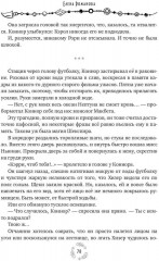 Песня смерти и крови - Фото 8