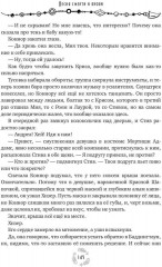 Песня смерти и крови - Фото 9