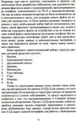 Алгоритмы и структуры данных на Python - Фото 9