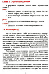 Алгоритмы и структуры данных на Python - Фото 11