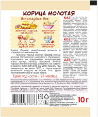 Корица молотая - Фото 1