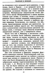 Древние японцы. Предки легендарных самураев - Фото 4