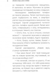 Змеиное сердце - Фото 3