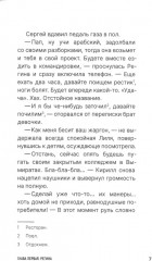Змеиное сердце - Фото 4