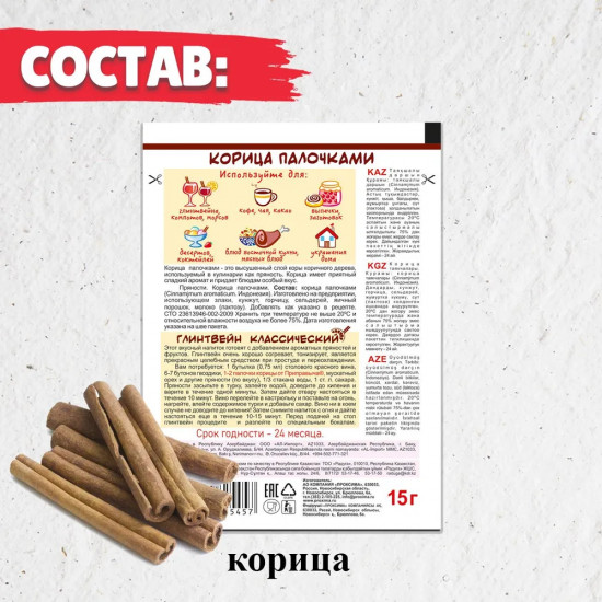 Корица палочками