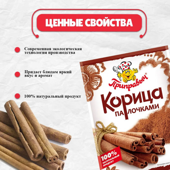 Корица палочками