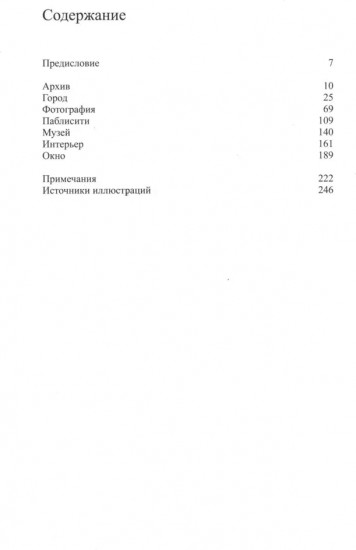 Публичное и приватное. Архитектура как массмедиа