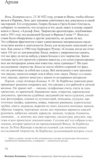 Публичное и приватное. Архитектура как массмедиа