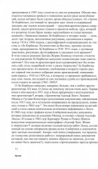 Публичное и приватное. Архитектура как массмедиа - Фото 3