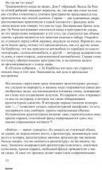 Публичное и приватное. Архитектура как массмедиа - Фото 5