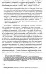 Публичное и приватное. Архитектура как массмедиа - Фото 6