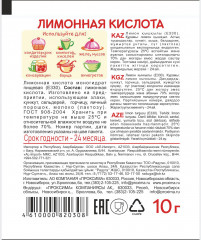 Лимонная кислота - Фото 1