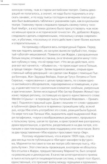 Искусство перформанса. От футуризма до наших дней