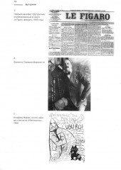 Искусство перформанса. От футуризма до наших дней - Фото 4