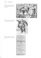 Искусство перформанса. От футуризма до наших дней - Фото 6