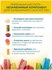 Лимонная кислота - Фото 2
