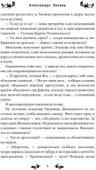 Яга и Горыныч. Дракон в деле - Фото 4