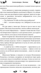 Яга и Горыныч. Дракон в деле - Фото 8