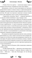 Яга и Горыныч. Дракон в деле - Фото 9