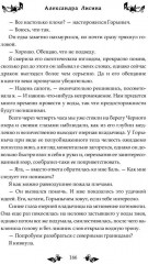 Яга и Горыныч. Дракон в деле - Фото 11