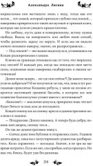 Яга и Горыныч. Дракон в деле - Фото 12