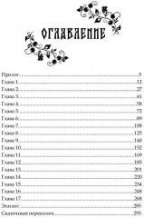 Яга и Горыныч. Дракон в деле - Фото 13