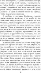 Книга привидений лорда Галифакса - Фото 2
