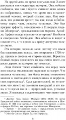Книга привидений лорда Галифакса - Фото 4