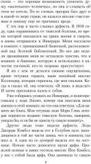 Книга привидений лорда Галифакса - Фото 5