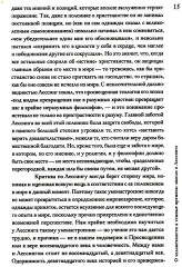 Люди в темные времена - Фото 7