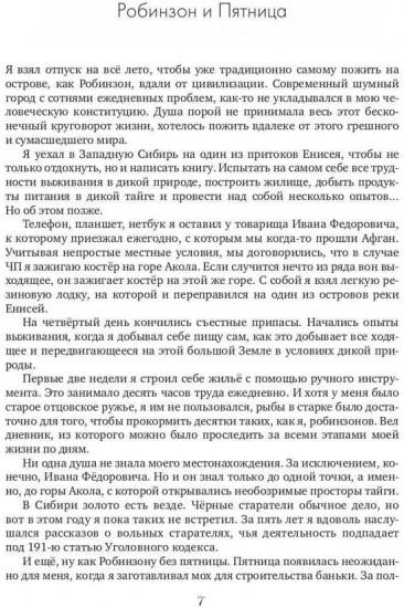 Россия у нас одна