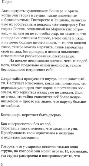 Автопортрет в кабинете