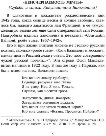 Всеозаряющее. Стихотворения