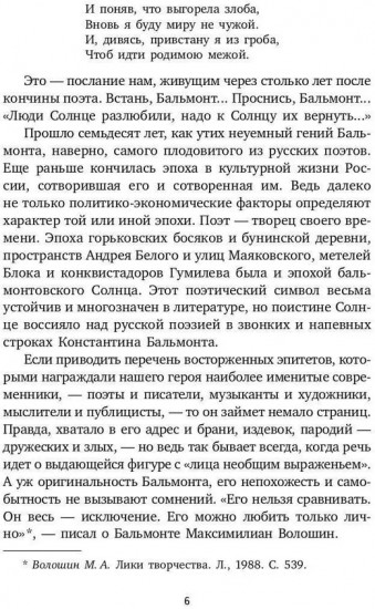 Всеозаряющее. Стихотворения
