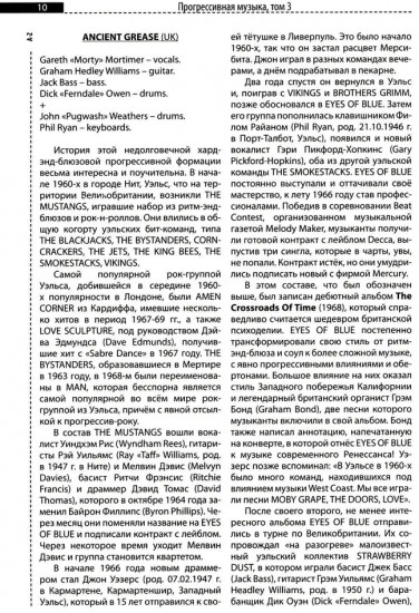 Прогрессивная музыка. Выпуск 3